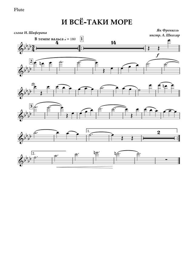 И все-таки море... Френкель Я., Шаферан И (партии)_01.jpg