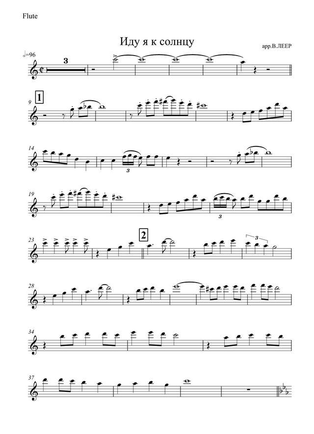 Иду я к солнцу. Попурри на темы советских песен (партии)_01.jpg