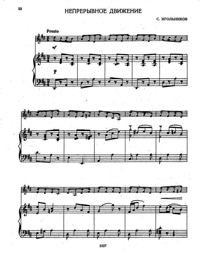Игольников С. Непрерывное движение для скрипки и фортепиано_Страница_1.jpg