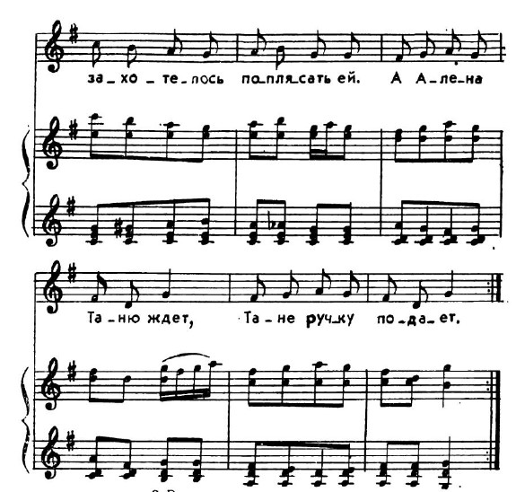 Игра в прятки. Н. Френкель, М. Красев. (Ноты 3).jpg