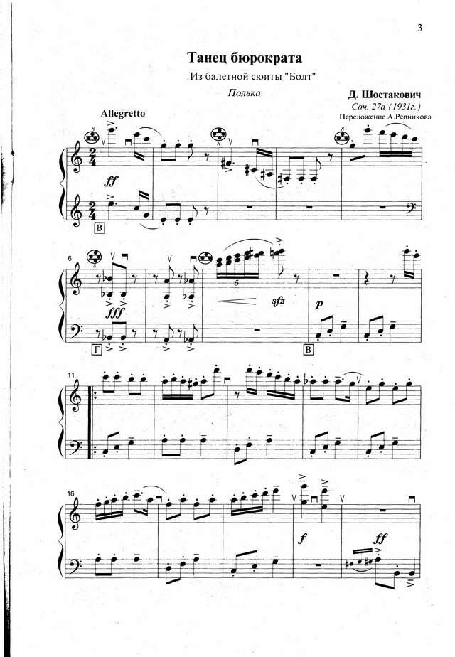 Играют студенты Дальневосточного института искусств_Страница_02.jpg