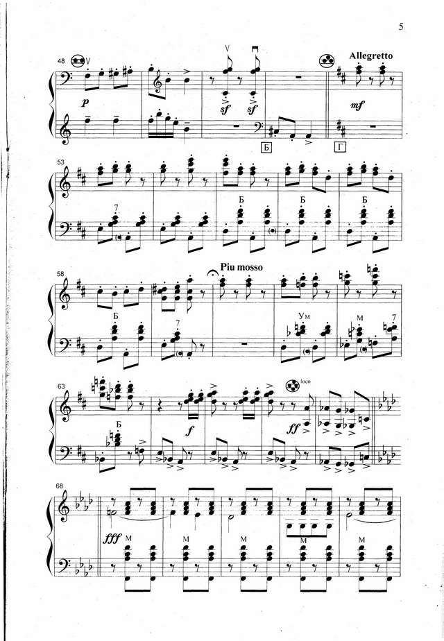 Играют студенты Дальневосточного института искусств_Страница_04.jpg