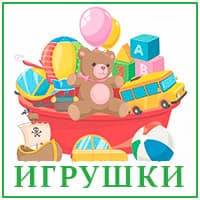 Игрушки..jpg