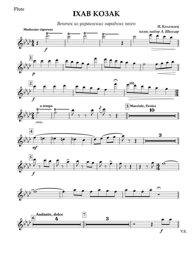 Їхав козак. Коломоєць І (партии)_01.jpg