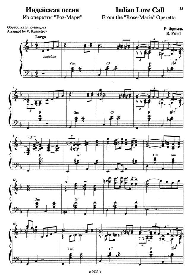 Индейская песня (Р.Фримль)_Страница_1.jpg