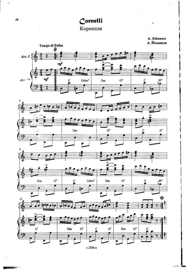 Йохансен А. Корнелли_Страница_1.jpg