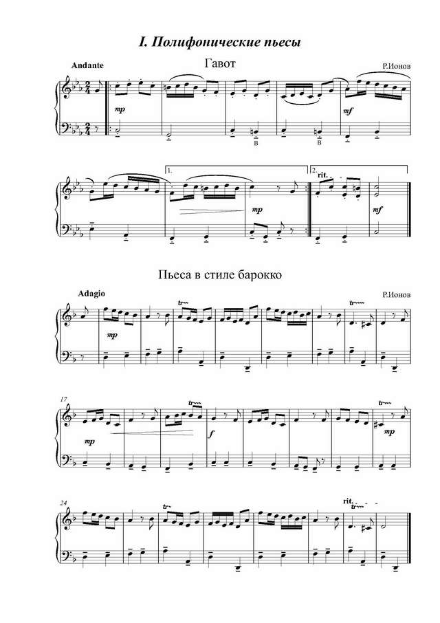 Ионов Р. Альбом баяниста_Страница_03.jpg
