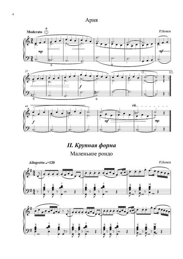 Ионов Р. Альбом баяниста_Страница_04.jpg