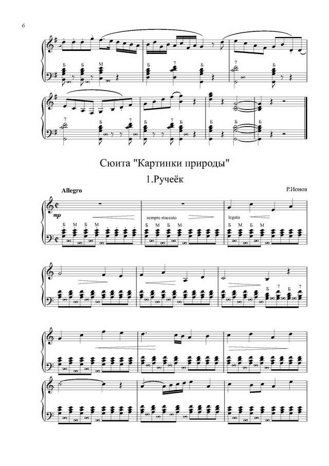 Ионов Р. Альбом баяниста_Страница_06.jpg