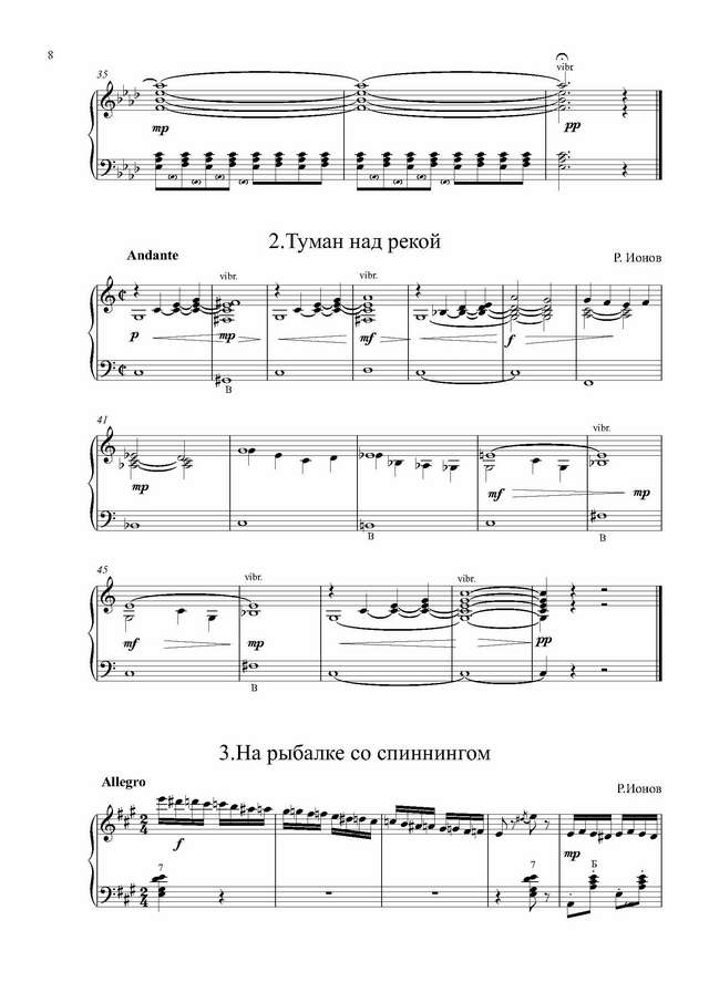 Ионов Р. Альбом баяниста_Страница_08.jpg