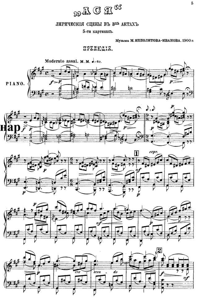 Ипполитов-Иванов М. М. Ася_Страница_001.jpg