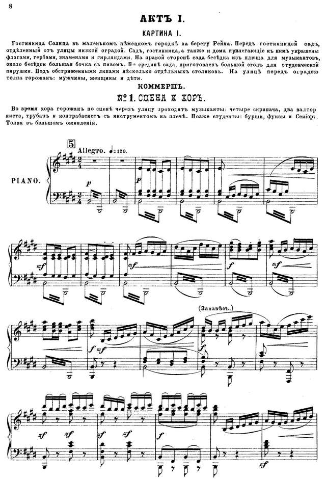 Ипполитов-Иванов М. М. Ася_Страница_004.jpg