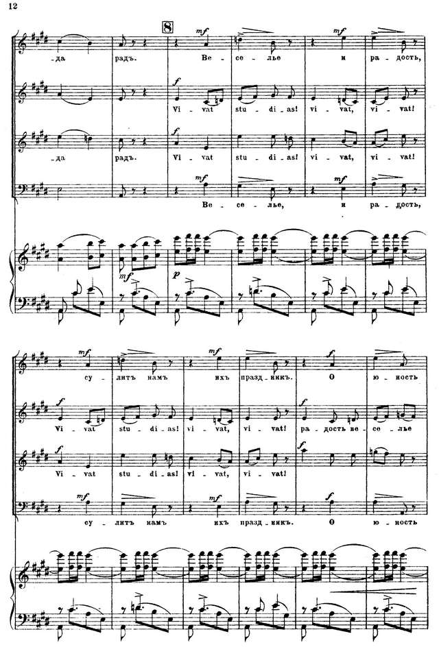 Ипполитов-Иванов М. М. Ася_Страница_008.jpg