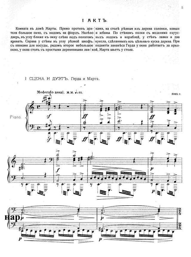 Ипполитов-Иванов М. М. Оле из Нордланда_Страница_001.jpg