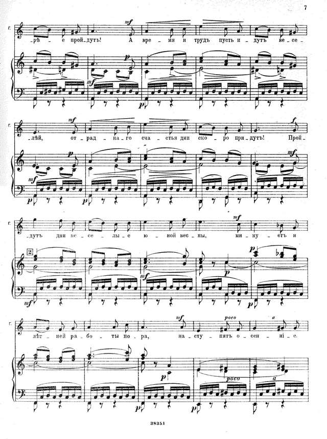 Ипполитов-Иванов М. М. Оле из Нордланда_Страница_003.jpg