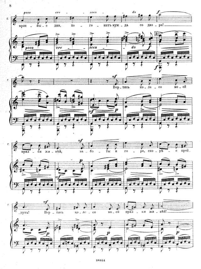 Ипполитов-Иванов М. М. Оле из Нордланда_Страница_004.jpg