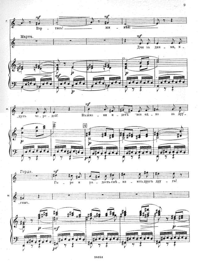 Ипполитов-Иванов М. М. Оле из Нордланда_Страница_005.jpg