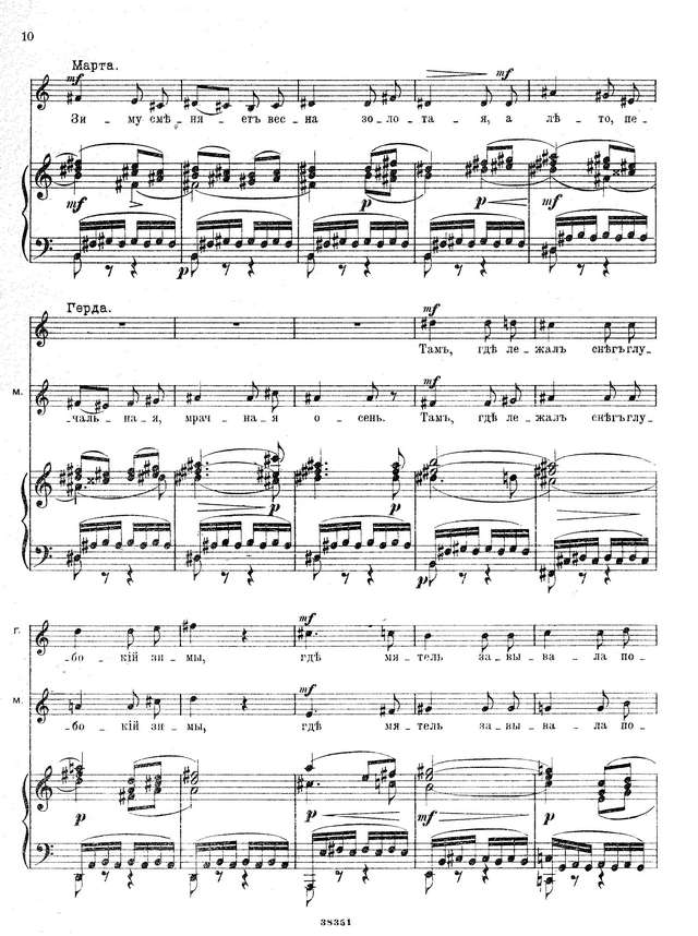 Ипполитов-Иванов М. М. Оле из Нордланда_Страница_006.jpg