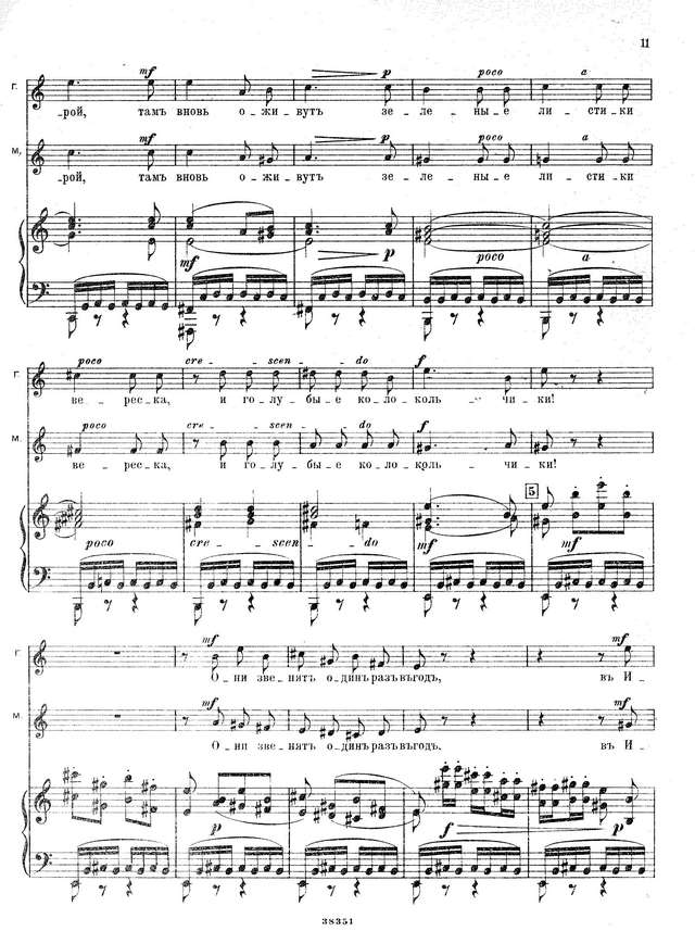 Ипполитов-Иванов М. М. Оле из Нордланда_Страница_007.jpg