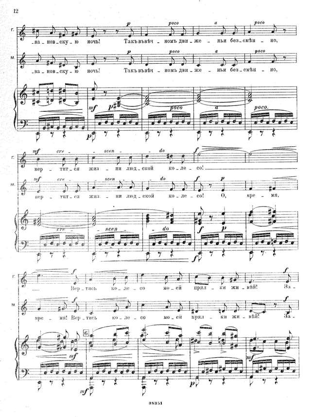 Ипполитов-Иванов М. М. Оле из Нордланда_Страница_008.jpg