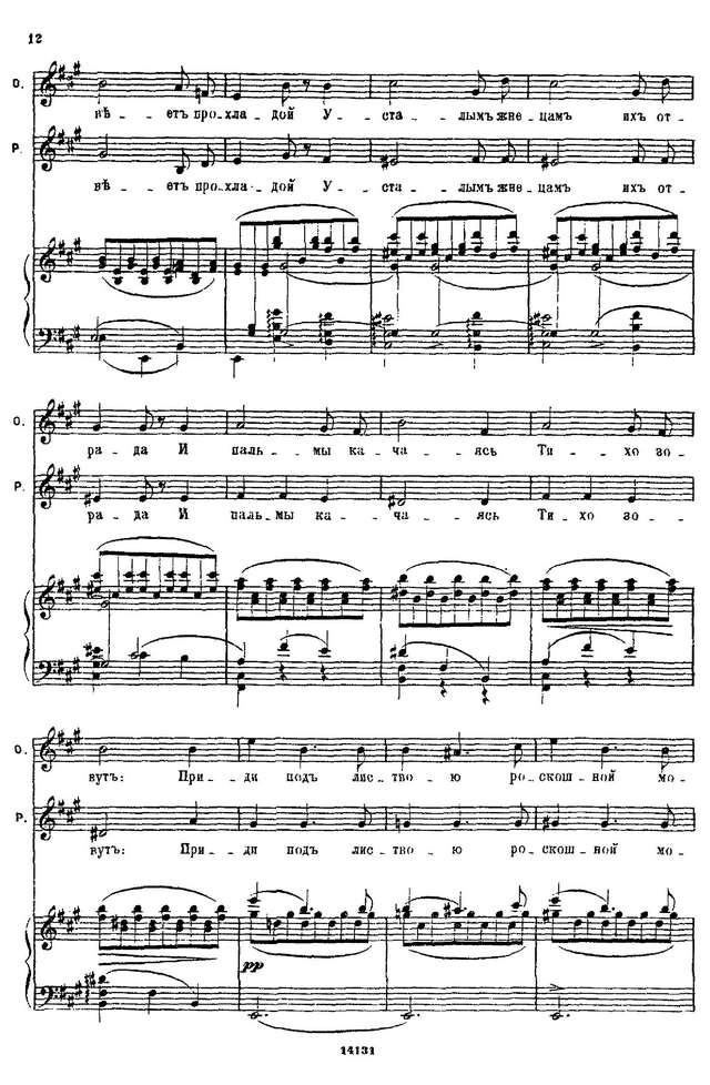 Ипполитов-Иванов М. М. Руфь_Страница_008.jpg