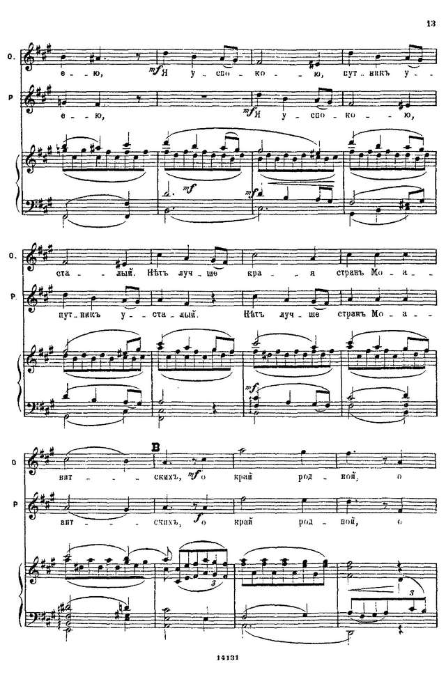 Ипполитов-Иванов М. М. Руфь_Страница_009.jpg