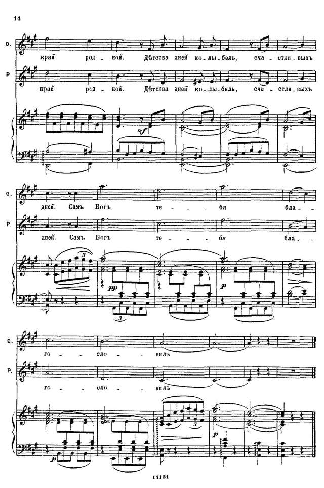 Ипполитов-Иванов М. М. Руфь_Страница_010.jpg