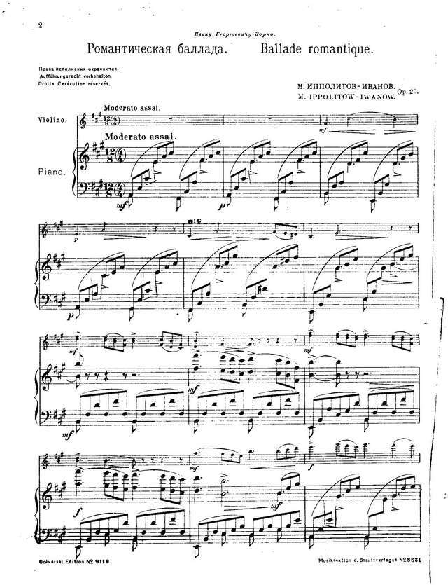 Ипполитов-Иванов М. Романтическая баллада_Страница_1.jpg