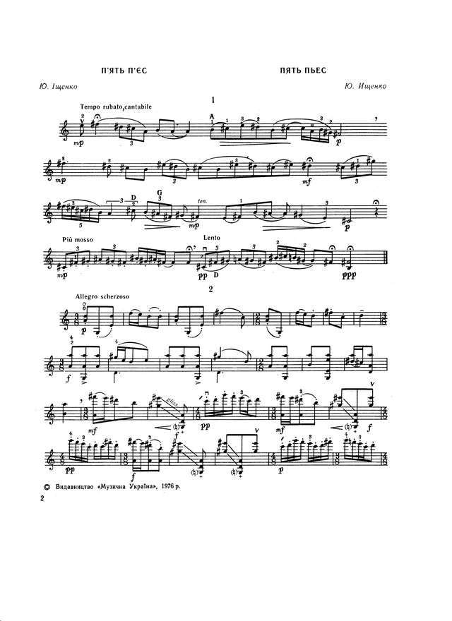 Ищенко Ю. Пять пьес для скрипки соло_Страница_1.jpg