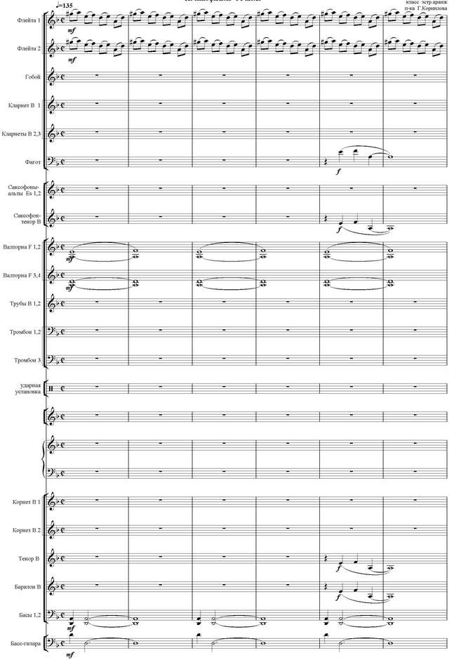 Ищу тебя. Из кинофильма «31 июня». Зацепин А., Дербенев Л (партитура)_Страница_01.jpg