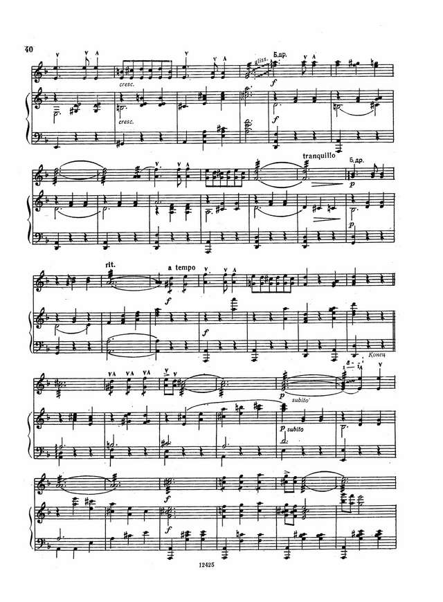 Испанский танец (Трояновский)_Страница_2.jpg