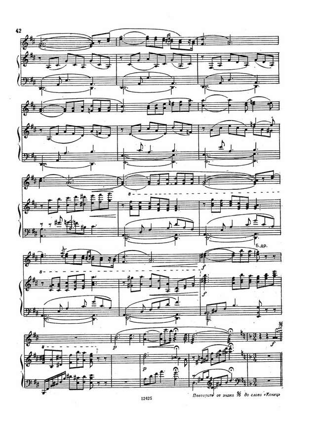 Испанский танец (Трояновский)_Страница_4.jpg