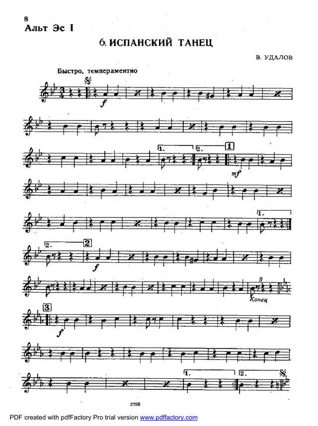 Испанский танец. Удалов В (партии)_01.jpg