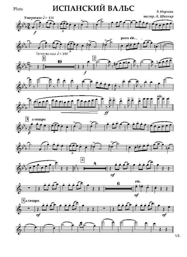 Испанский вальс. Э. Норман. Инстр. А. Школяра (партии)_Страница_01.jpg
