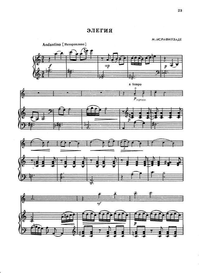 Исрафилзаде М. Элегия для скрипки и фортепиано_Страница_1.jpg