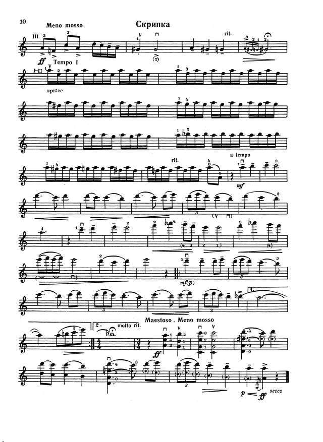 Исрафилзаде М. Элегия для скрипки и фортепиано_Страница_8.jpg