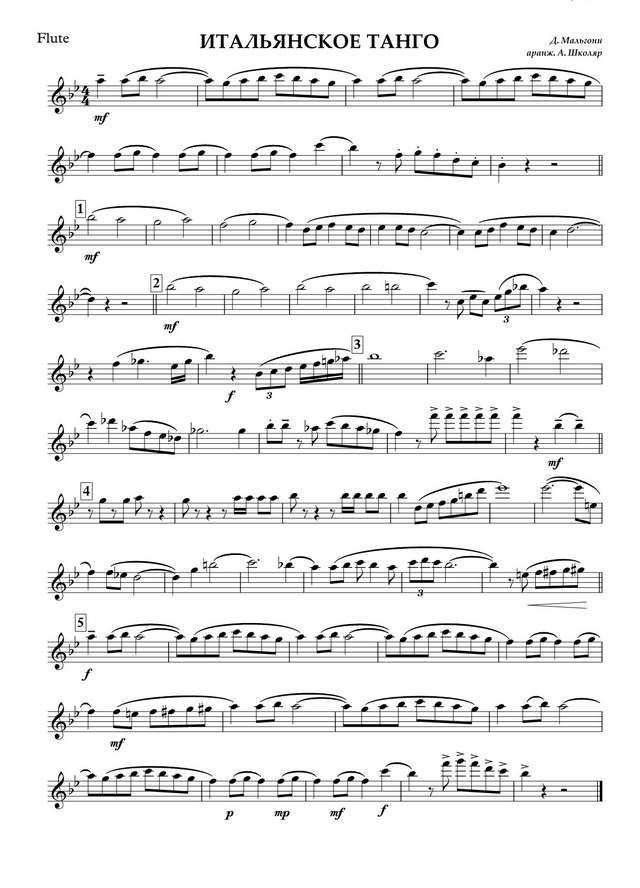 Итальянское танго. Мальгони Д (партии)_01.jpg