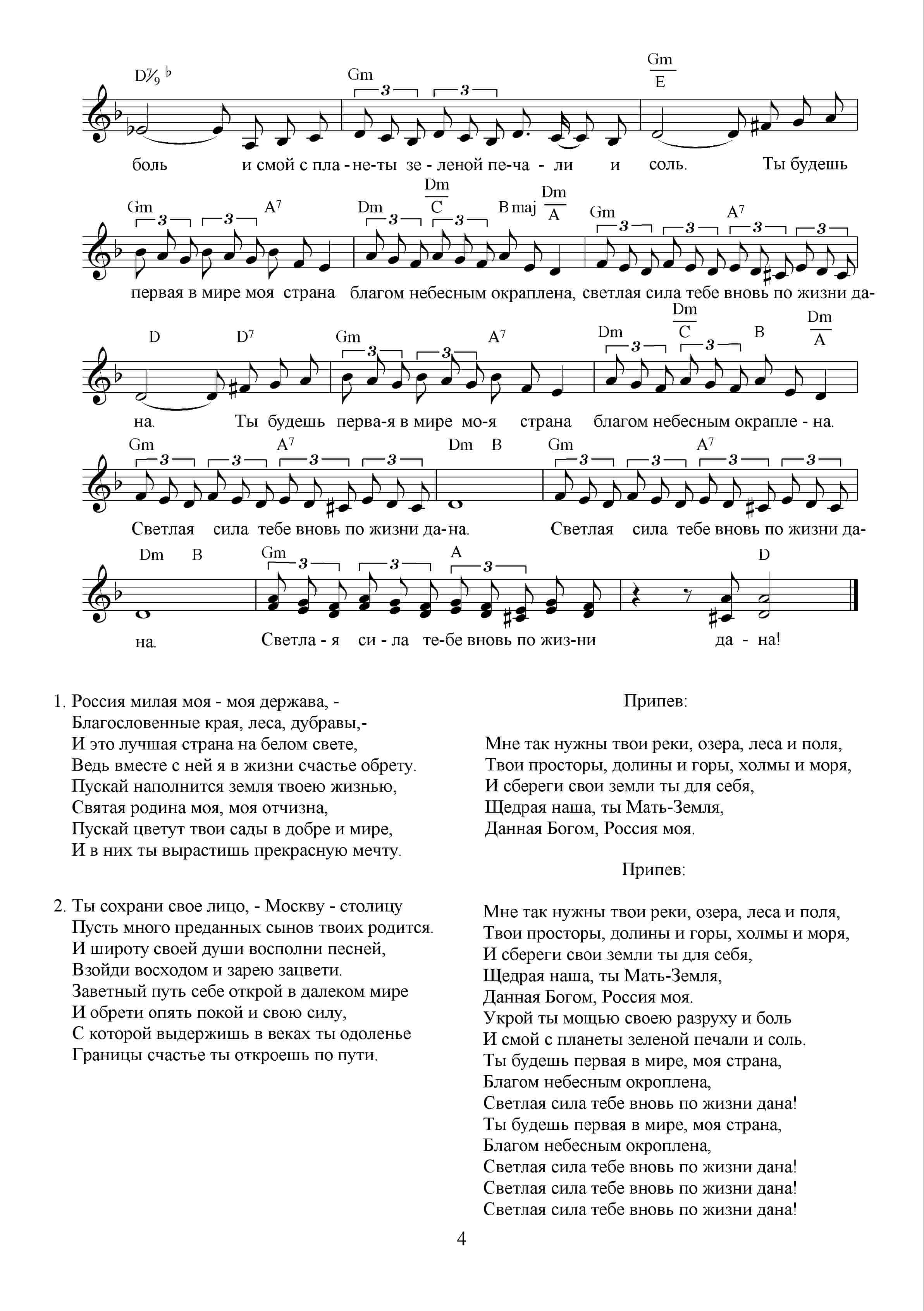 Итог1_Страница_2 (1).jpg