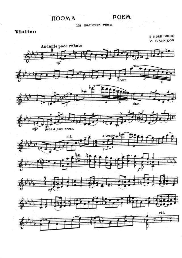 Иванников В. Поэма на польские темы для скрипки и фортепиано_Страница_01.jpg