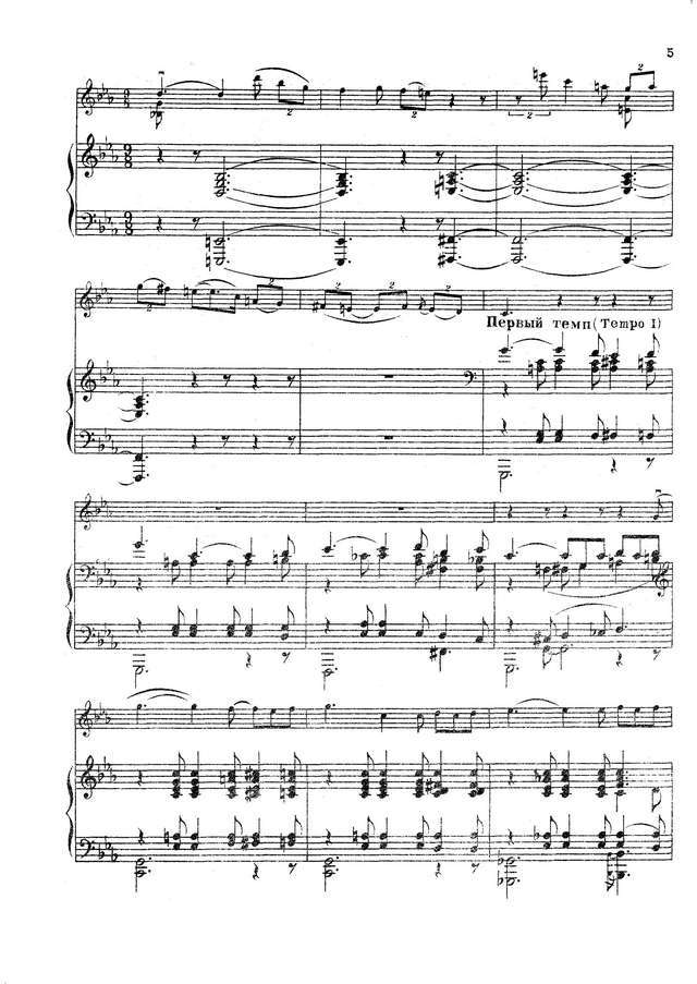 Иванников В. Поэма №2 для скрипки и фортепиано_Страница_06.jpg