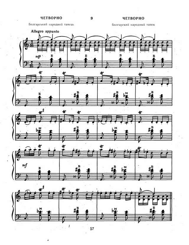 Иванов В. Четворно. Болгарский нар. танец_Страница_1.jpg