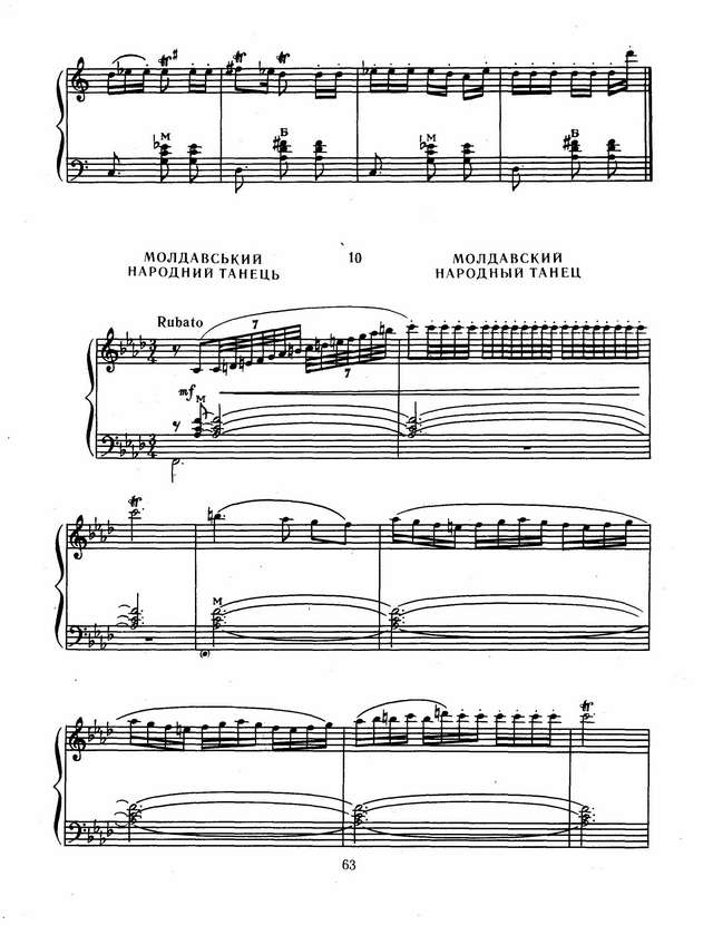 Иванов В. Четворно. Болгарский нар. танец_Страница_7.jpg