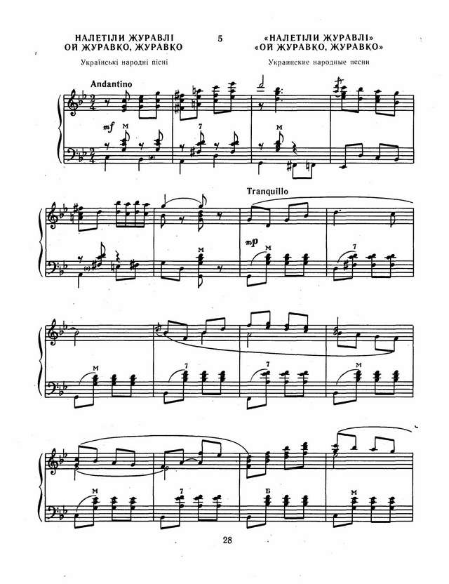 Иванов В. Две украинские народные песни_Страница_01.jpg