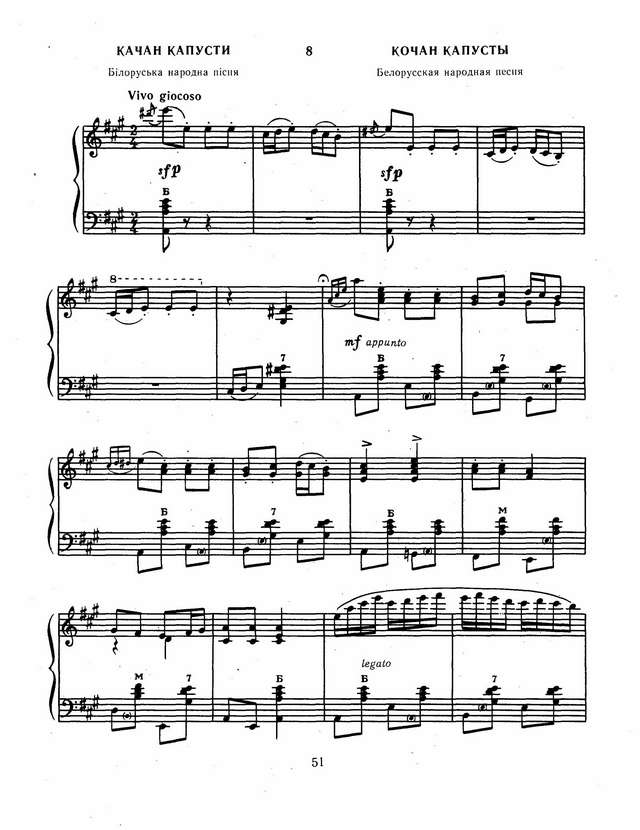 Иванов В. Кочан капусты_Страница_1.jpg