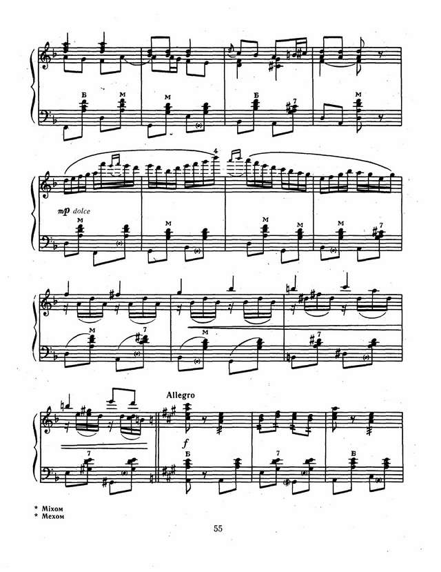 Иванов В. Кочан капусты_Страница_5.jpg