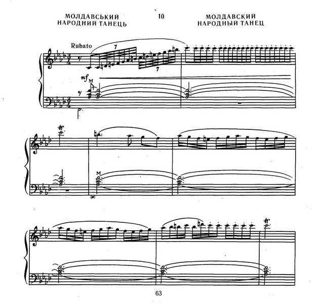 Иванов В. Молдавский народный танец_Страница_1.jpg
