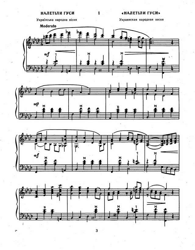 Иванов В. Налетiли гуси_Страница_1.jpg