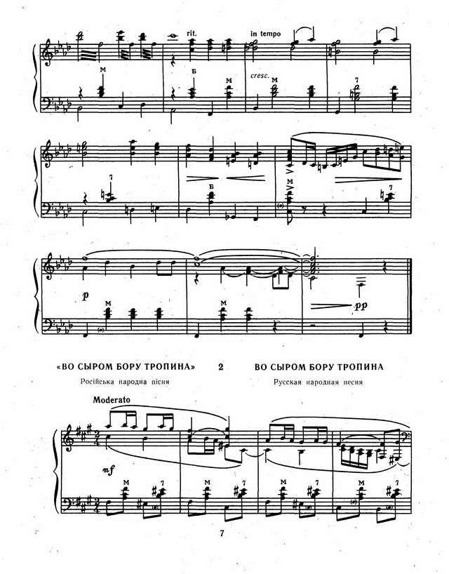 Иванов В. Налетiли гуси_Страница_5.jpg