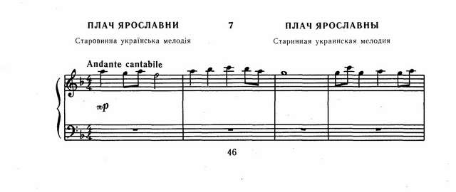 Иванов В. Плач Ярославны_Страница_1.jpg