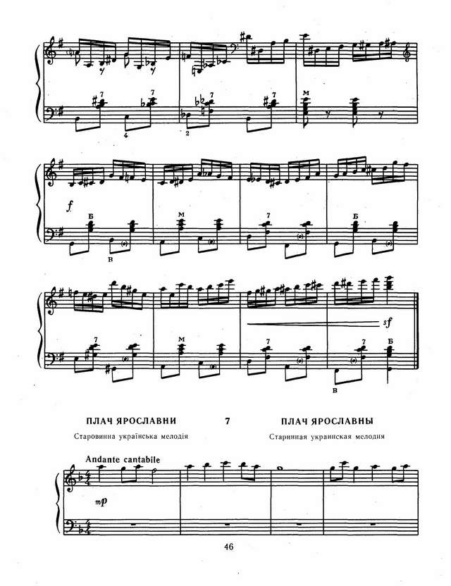 Иванов В. Стелется и вьётся_Страница_8.jpg